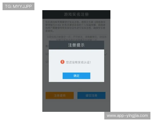 伟德官方注册成功后如何快速完成实名认证提升游戏体验
