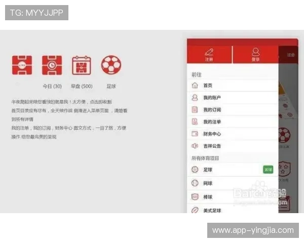 三亿体育下载app下载安装教程详细步骤帮助新手快速上手使用