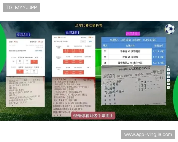 提升足球竞彩计算器使用效率的实用技巧让你在激烈的比赛中占据优势位置
