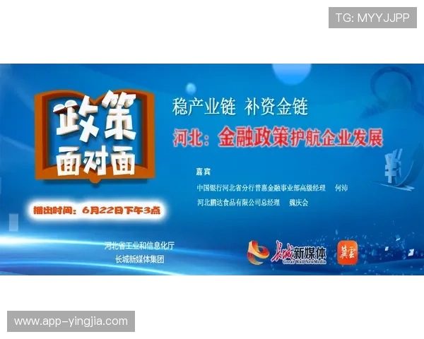 最新买球平台优惠政策详解让你在比赛中赢得更多实惠与奖励