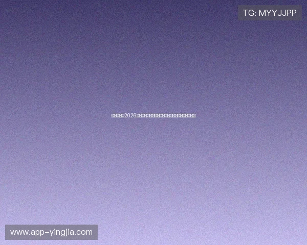 西班牙队在2026世界杯中的临场调整策略及应对突发情况的应变能力